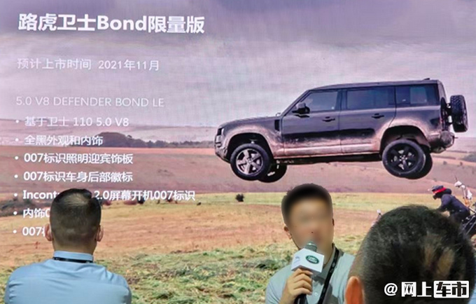 路虎卫士110增5.0T V8版 售价超百万元-还要加价-图1