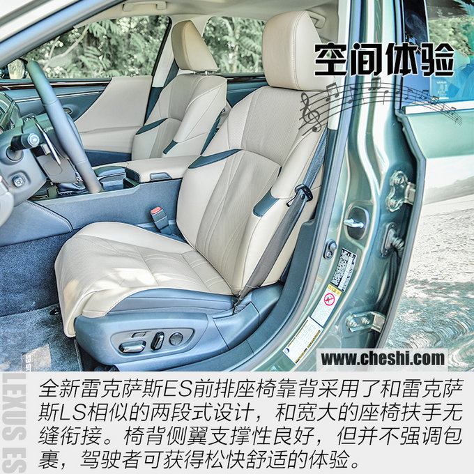 有温度的艺术品 全新雷克萨斯ES 300h怎么样-图13