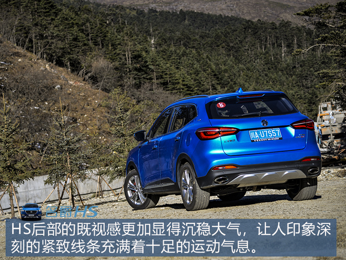 试过多次MG名爵HS 这次还有什么新的发现吗-图4