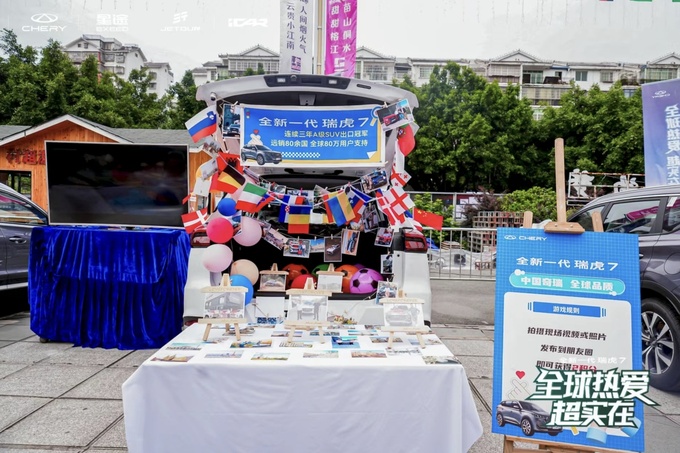 全新一代瑞虎7村超版上市指导价7.49-10.99万元-图4