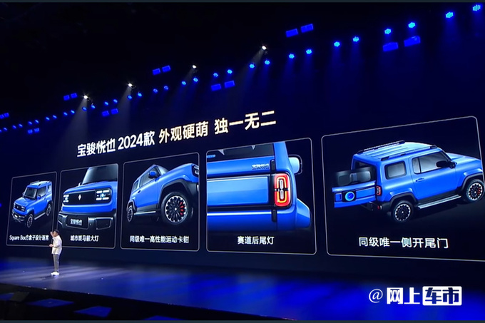 涨X元宝骏新悦也售XX-XX万 4大升级-图2