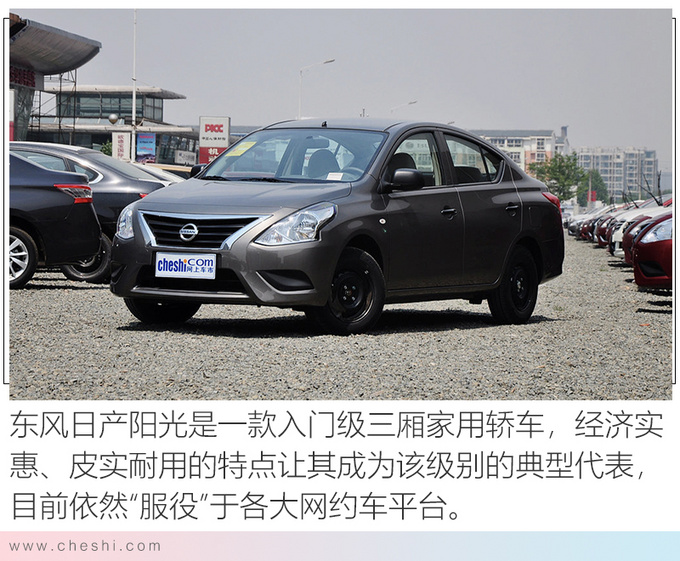 日产全新轿车谍照曝光 外观酷似轩逸 年内亮相-图3