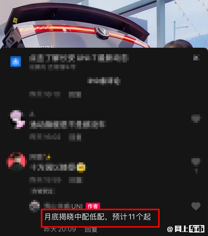 长安UNI-V三天后预售 或11万起售 最快3月21日上市-图3