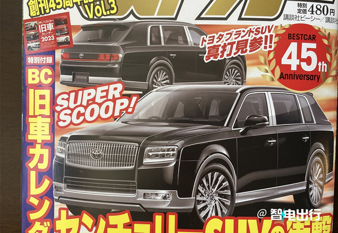 丰田最大SUV曝光长度近5.4米/撞脸库里南-图1