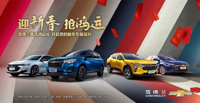 西安凡尔赛优惠 雪佛兰星迈罗2023新款车型-图1