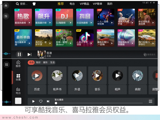 东风风神AX7免费升级车机系统 优化五项功能-图3