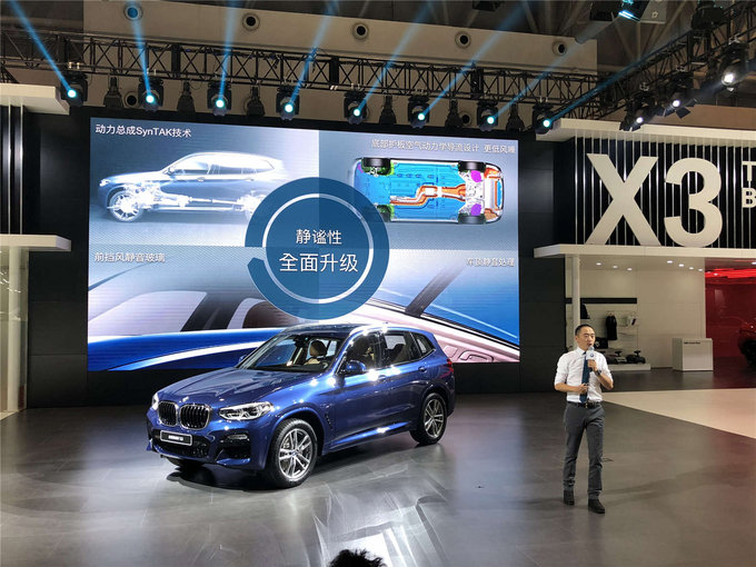全新宝马X3亮相重庆车展 售39.98万元起-图9