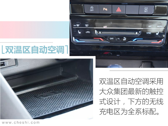 捷达VS7正式上市-图11