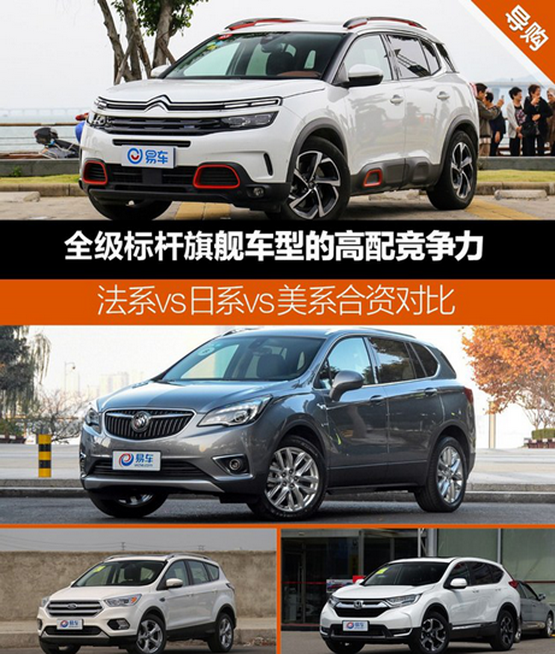 想要超高性价比?雪铁龙天逸脱颖而出-图1