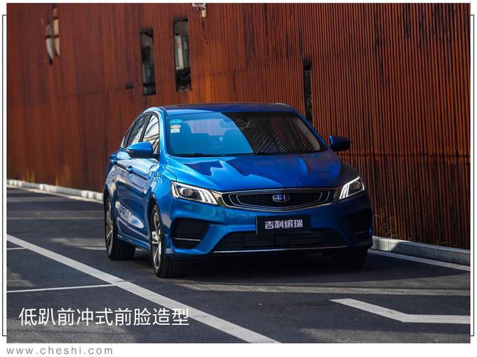 吉利缤瑞200T亚运版上市 现买降一万 8.38万起售-图4