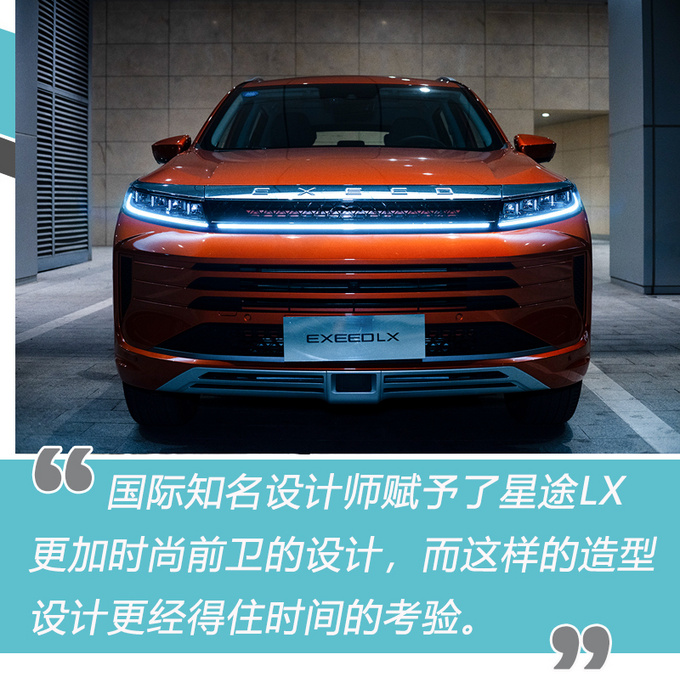 选车的潜规则你知道吗星途LX身上这几点值得关注-图3