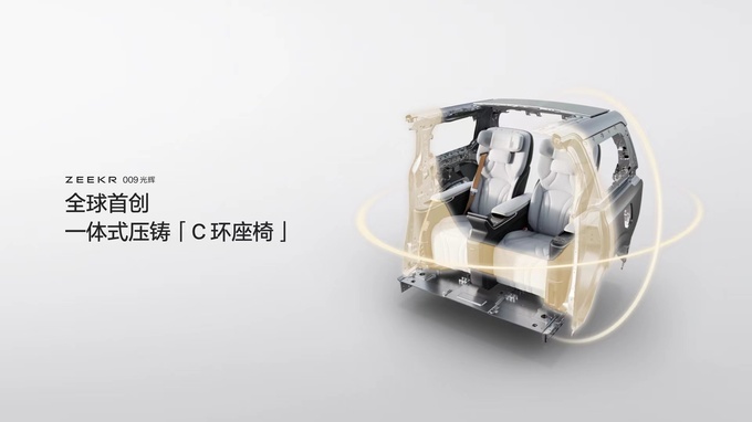 售价78.9万元起四座超豪华旗舰极氪009光辉上市-图12