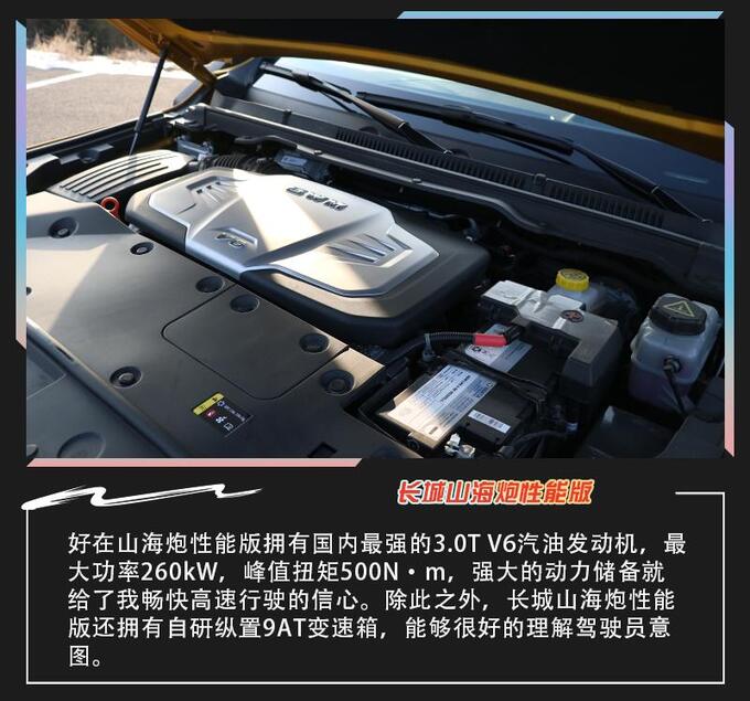 一次出行两种乐趣与长城山海炮性能版感受越野+滑雪-图8