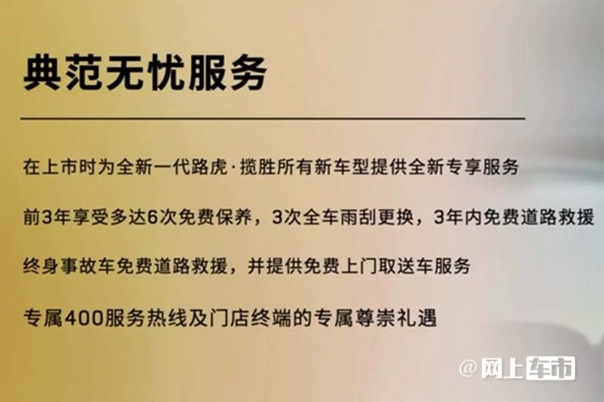 路虎全新揽胜降价超10万146.8万起比迈巴赫GLS还大-图2