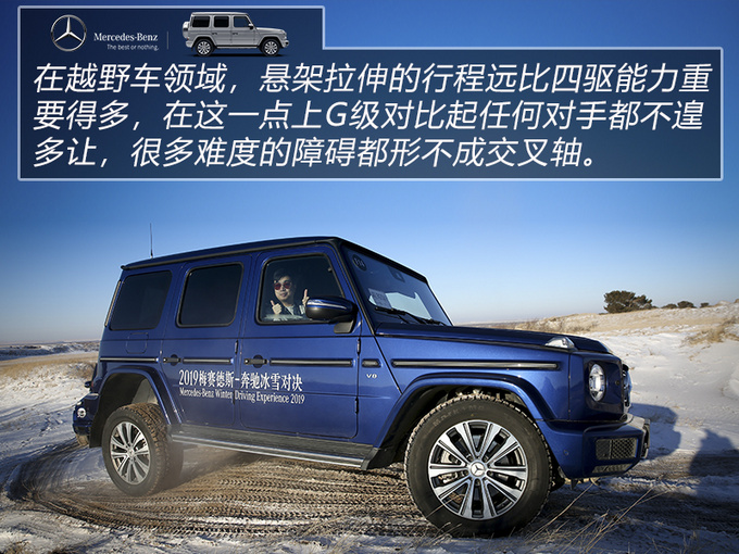 冬天听说你们都爱滑雪 梅赛德斯-奔驰让你从A玩到G-图8