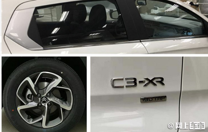 东风雪铁龙C3-XR 7月上市 造型调整-前脸像威兰达-图4