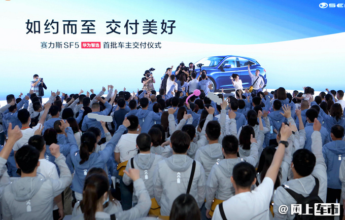 赛力斯华为智选SF5交付 售21.68万 续航超1000km-图2