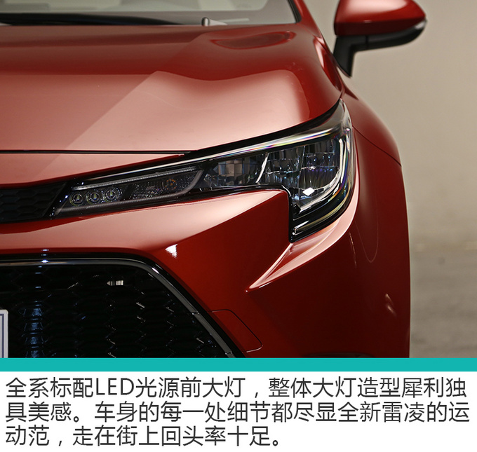 丰田TNGA首款中级车 全新换代雷凌实拍解析-图5