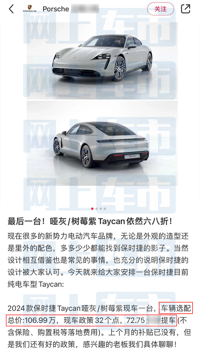 保时捷帕拉梅拉Macan卡宴大降价销量暴跌47.9-图4