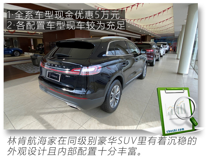 现车充足还享5万现金优惠  到店探访林肯航海家-图2