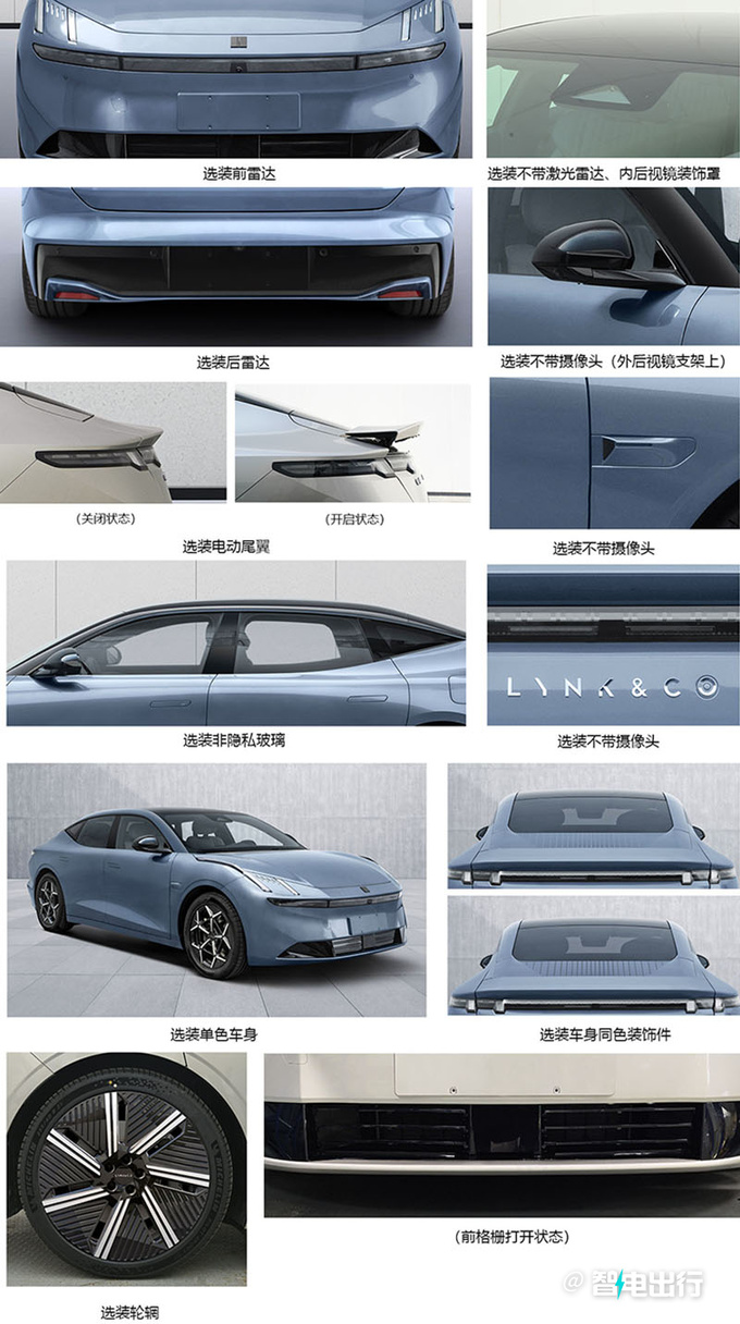 領克Z10配置曝光配極氪001同款電機 動力超小米SU7-圖5