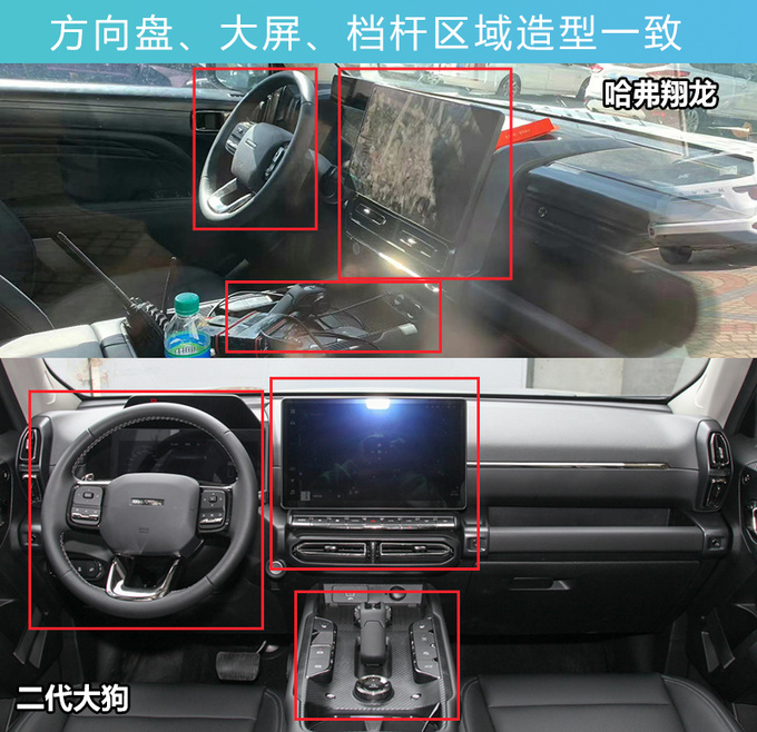 哈弗翔龙三季度首发或基于大狗打造 酷似路虎卫士-图10