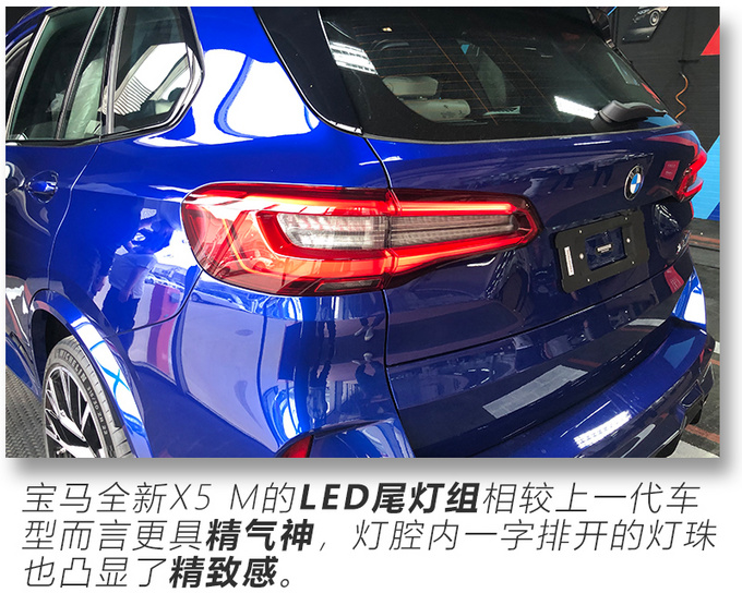 国内首拍! 运动感爆棚/月底就能买 宝马全新X5 M-图8