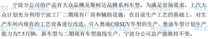 上汽奥迪C级SUV生产规划曝光竞争华晨宝马X5-图5