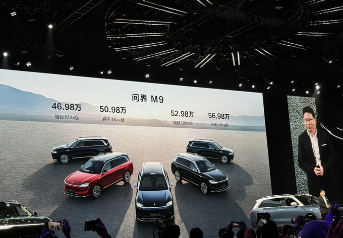 搭载华为十大黑科技 豪华科技旗舰问界M9正式开卖  售46.98万起-图3