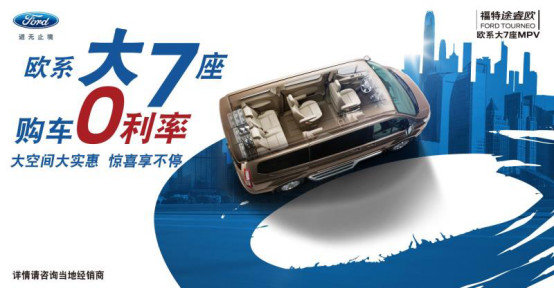 续写神话福特途睿欧比大通G10更具实力-图4