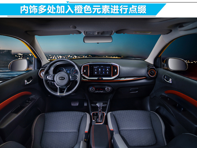 起亚全新小型SUV 8月22日开卖 预计6万元起售-图4