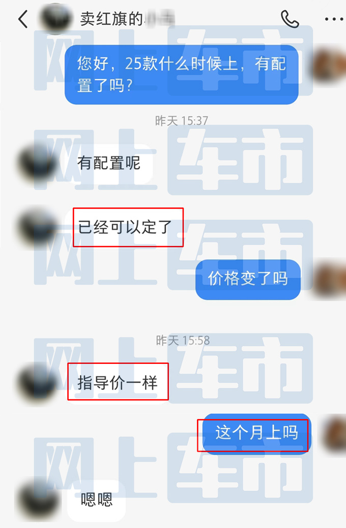 红旗新H5增运动版主销车配置升级 1.5T加92号油-图1