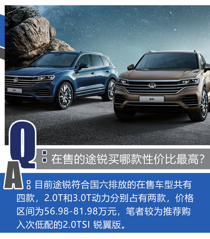 大众价买保时捷品质 途锐为啥被称为旗舰SUV-图6