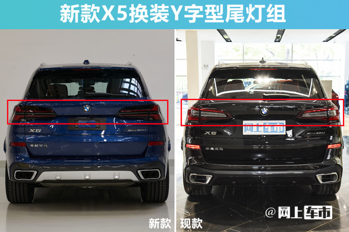 新宝马X5 8月25日亮相造型升级 2.0T/3.0T可选-图7