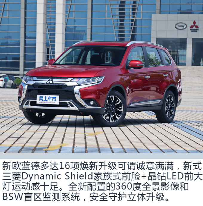 全面超越 2018广汽三菱在行动-图4
