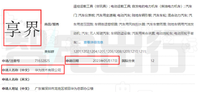 北汽 X 华为智选车4月发布 对标奔驰S级 预计卖28万-图8