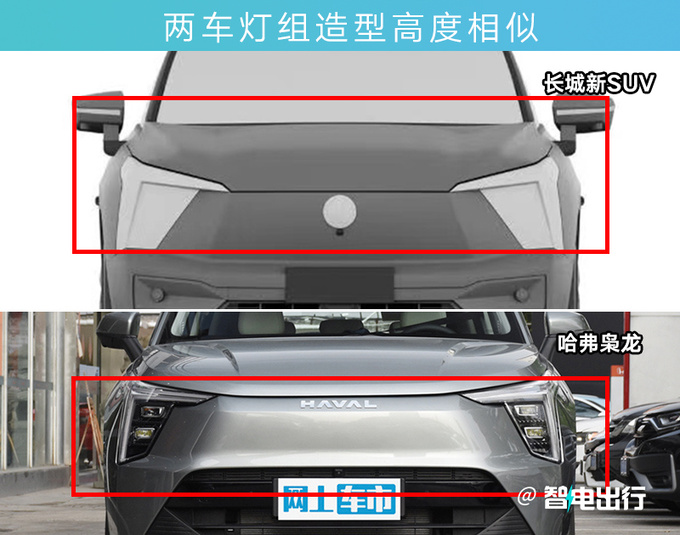 长城新SUV曝光或为哈弗威龙 PK比亚迪唐DM-图2