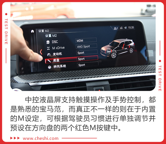 搭宝马最强引擎4.1秒破百 试驾X3 M/X4 M雷霆版-图4