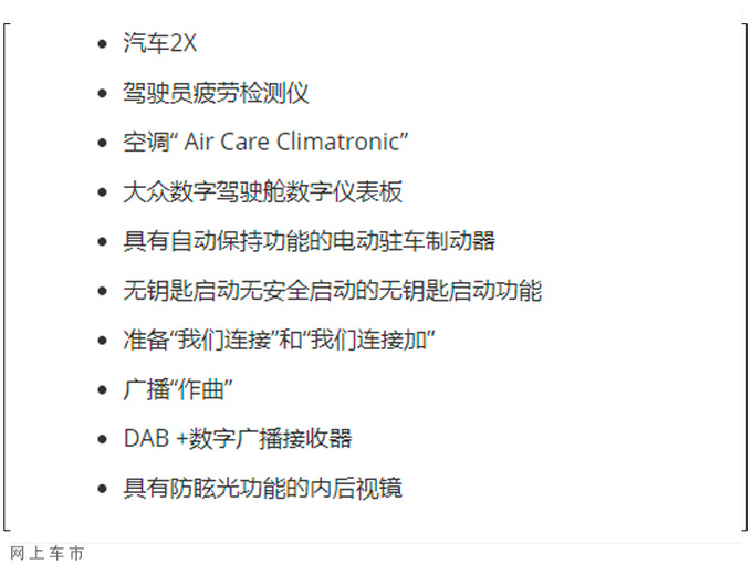 大众高尔夫新车型开售搭2.0T/新增多项配置-图4