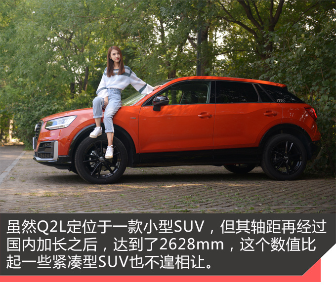 这款车到底能不能让小姐姐喜欢抢先试驾奥迪全新Q2L-图8