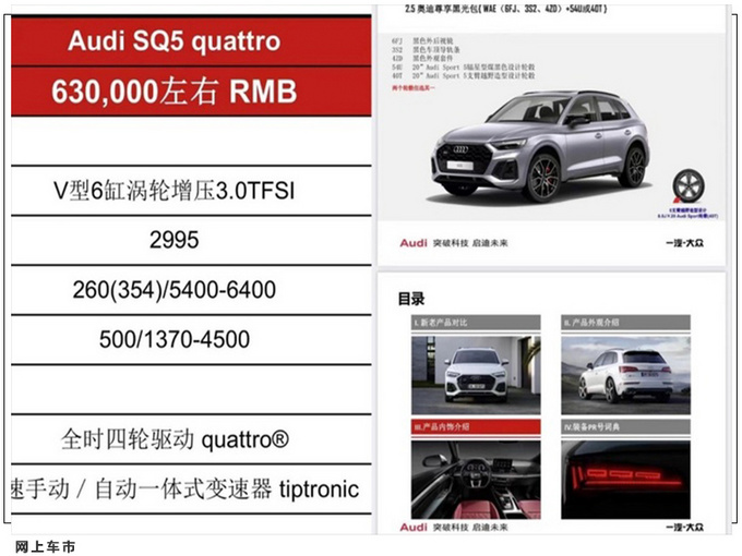 奥迪SQ5 Sportback实拍搭3.0T V6/年内入华开售-图9
