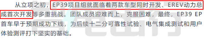 荣威D7新车型曝光搭增程动力 竞争深蓝SL03-图4