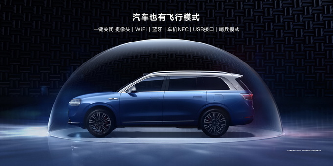 搭载华为十大黑科技 豪华科技旗舰问界M9正式开卖  售46.98万起-图75