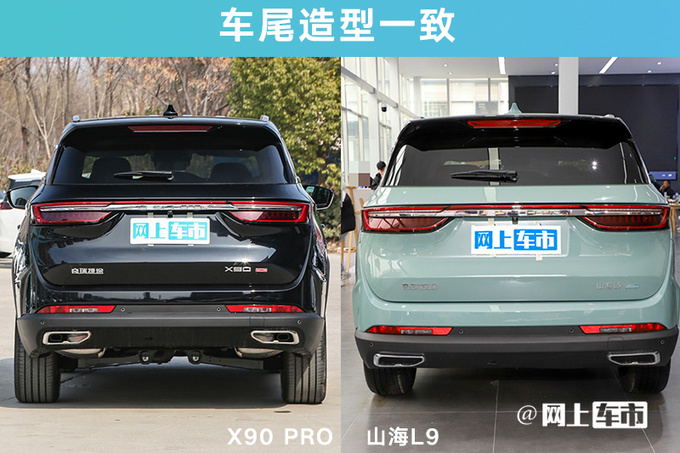 比预售便宜捷途X90 PRO售xx.xx万-xx.xx万元-图2