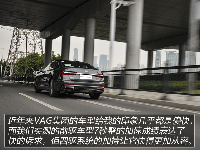 试驾过全新奥迪A6L后 我想说其实它真的没有对手-图5