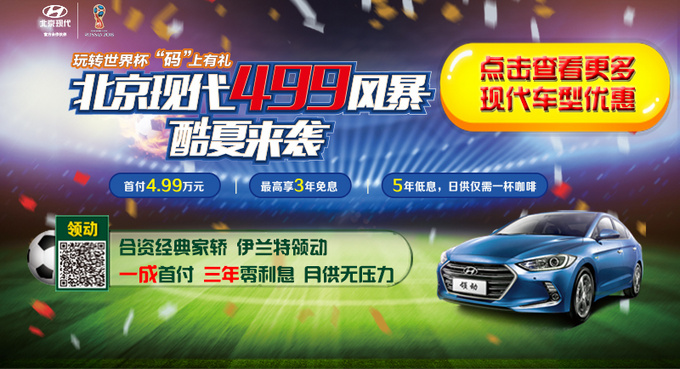 哈尔滨智跑优惠 现代ix35最低11.99万起-图3