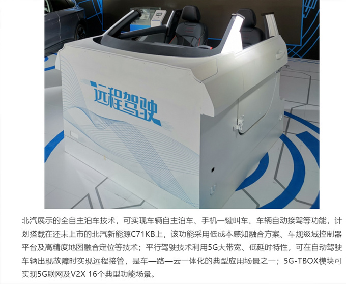 北汽将投产全新旗舰轿车 尺寸超比亚迪汉 19万起售-图6