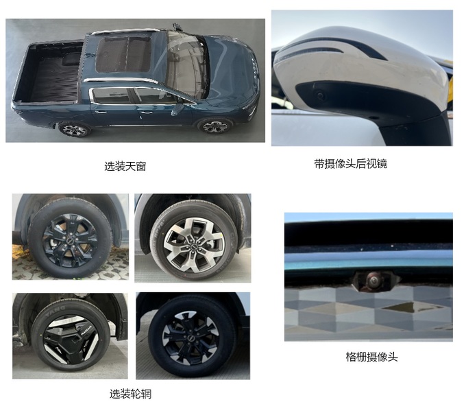 雷达RD6双电机版申报工信部 最高车速可达190km/h-图6