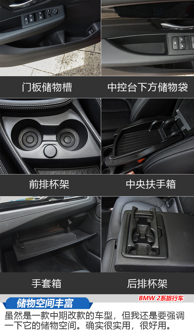 不只是换了液晶仪表 试驾宝马新款2系旅行车-图6
