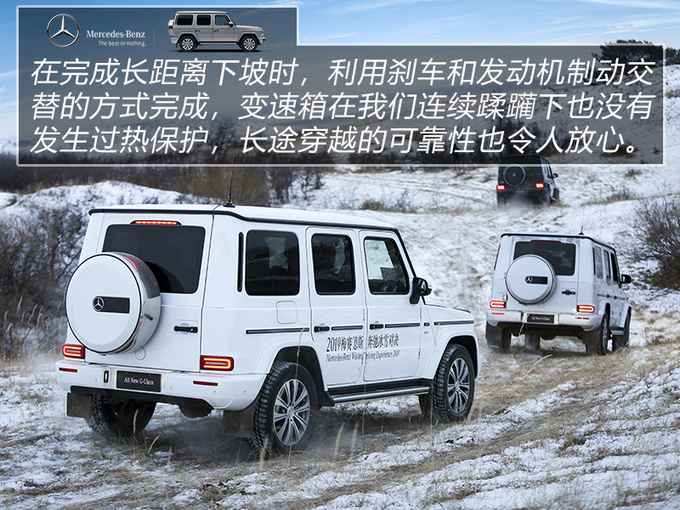 冬天听说你们都爱滑雪 梅赛德斯-奔驰让你从A玩到G-图7